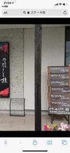 ステーキハウス 桂