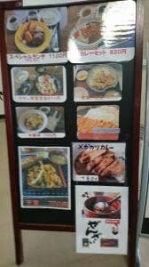 展望レストラン コスモ