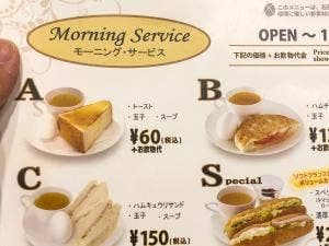 喫茶室ルノアール 東池袋1丁目店