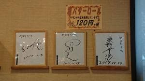 ベーカリーヤマキ