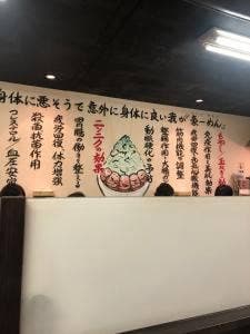 豪ーめん 秋田高陽店