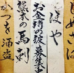 居酒屋 あいや