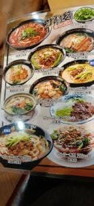 西安刀削麺 矢場町店
