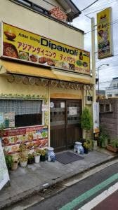 アジアンダイニング ディパワリ