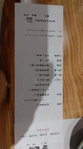 金市朗 南町通店