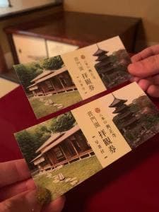 八事山興正寺 茶室 竹翠亭