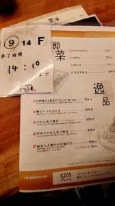 じねんじょ庵 成城店