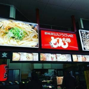 さくら茶屋ヤマキシ朝日店