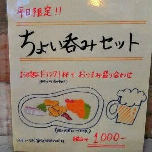 アクアリウム酒場 海maruko