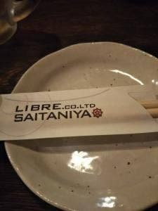 炭火焼 鉄板屋 SAITANIYA 錦店