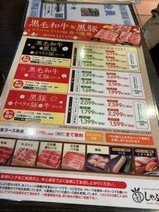 しゃぶ葉 上水前寺店