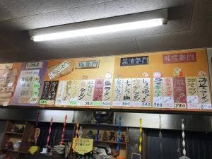 兵庫ラーメン山田店