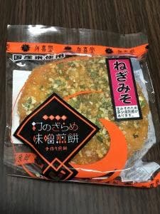 信州 有喜堂