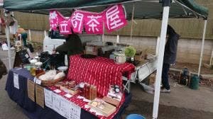 笠間茶屋