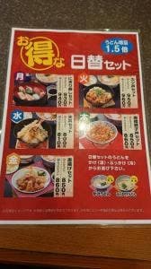 天霧笠岡店