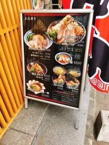 津多家次郎