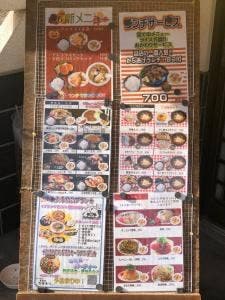 ら～めん食事処ひまわり