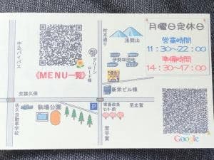 ら～めん食事処ひまわり
