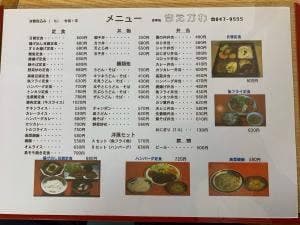 お食事処まえかわ