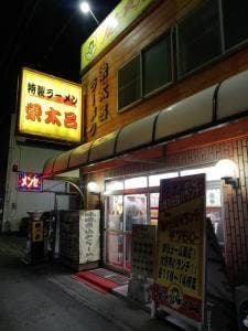 栄太呂ラーメン 英賀保駅前店