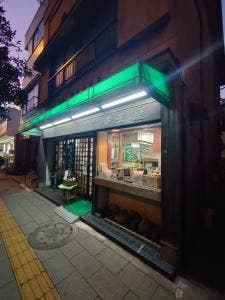 埼玉屋