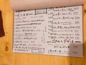 ワイン酒場 こてぃ