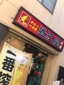 近江屋 別館