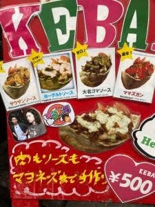 グルグルチキン