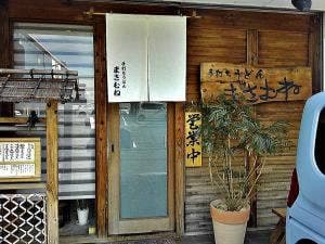 まさむね