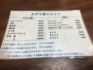 みやこ家