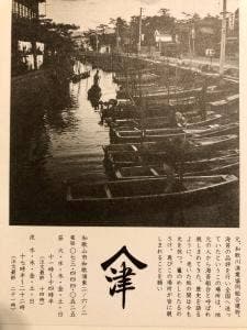 WAKAYA 津屋
