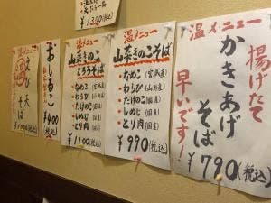 ふじや食堂