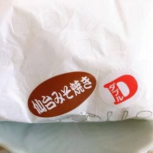 モスバーガー 盛岡南店