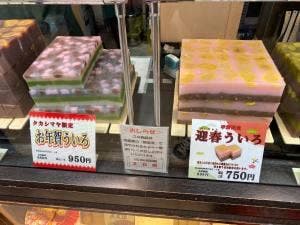 虎屋ういろ ジェイアール名古屋タカシマヤ店