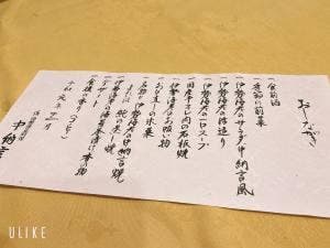 中納言 千日前味楽館