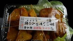 芋にいちゃんの店