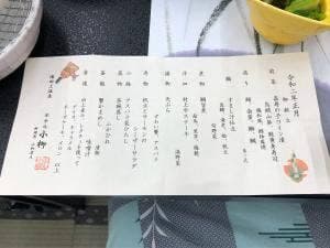 味彩厨房 ゆごや ホテル小柳
