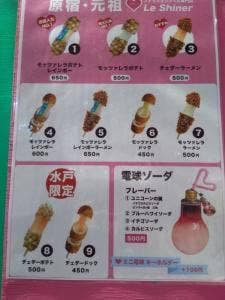 台茶1636 水戸オーパ