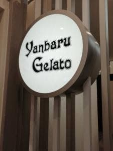 やんばるジェラート ライカム店