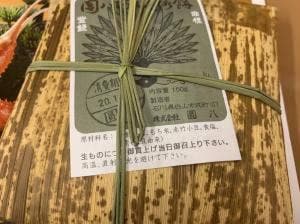 圓八 アピタ松任店