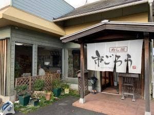 市ごろう