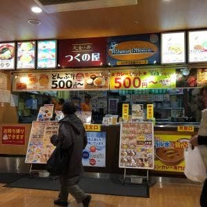 つくの屋・リゾートキッチン イオンスタイル松山店