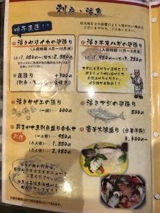 やきとり 焼達