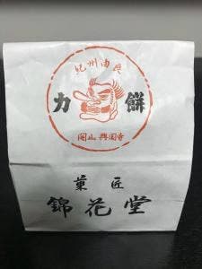 菓匠 錦花堂