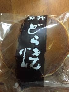 御菓子司 喜久屋 児島・味野店