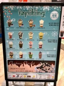 タピキング イオンモール熊本店