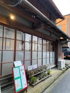町家盆栽Cafe コトノハ