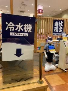 はま寿司 イオンモール北戸田店