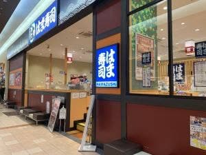 はま寿司 イオンモール北戸田店
