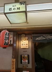 魚彩 銀の鯛